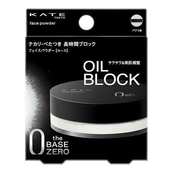 KATE Face Powder Z Oil Blocker