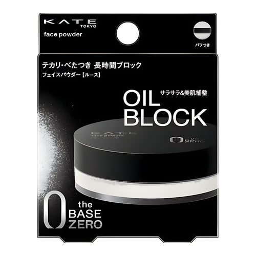 KATE Face Powder Z Oil Blocker