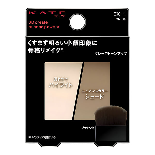 KATE 3D Create Nuance Powder EX-1 Grey