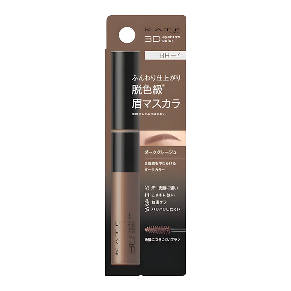 KATE 3D Eyebrow Color Z Mascara BR-7 Dark Greige