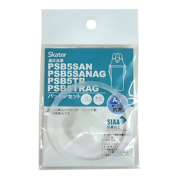 Skater Silicone Gasket Set for PSB5SAN One-Touch Water Bottle