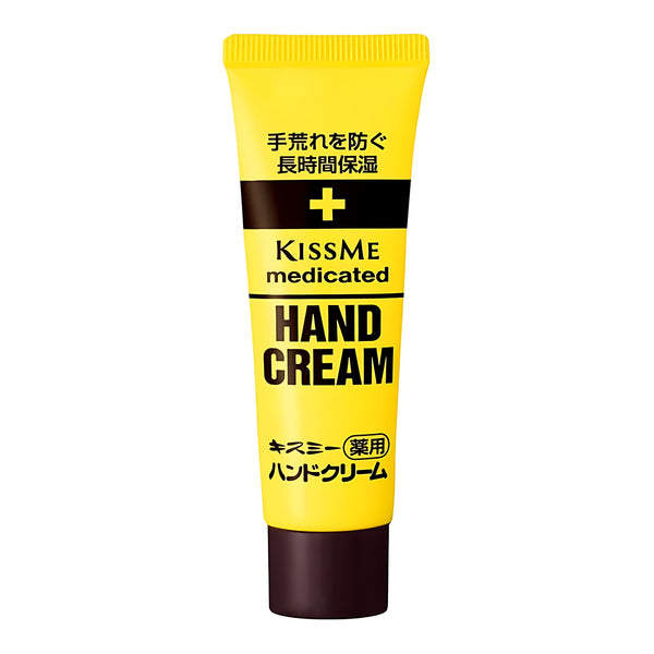 Kiss Me Hand Cream Tube