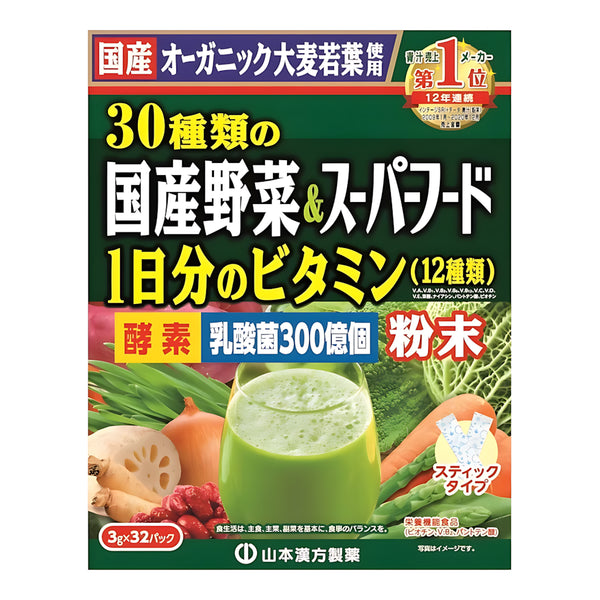 Yamamoto Kanpoh 30 Domestic Vegetables & Superfoods Green Powder, 3g x 32 Sachets