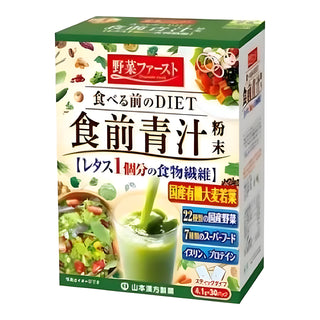 Yamamoto Kampo Pharmaceutical Pre-meal Green Juice