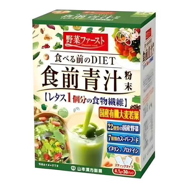 Yamamoto Kampo Pharmaceutical Pre-meal Green Juice