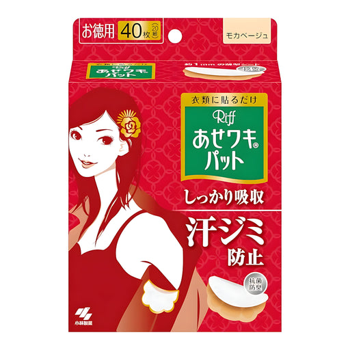 Kobayashi Pharmaceutical Riff Sweat Underarm Pads