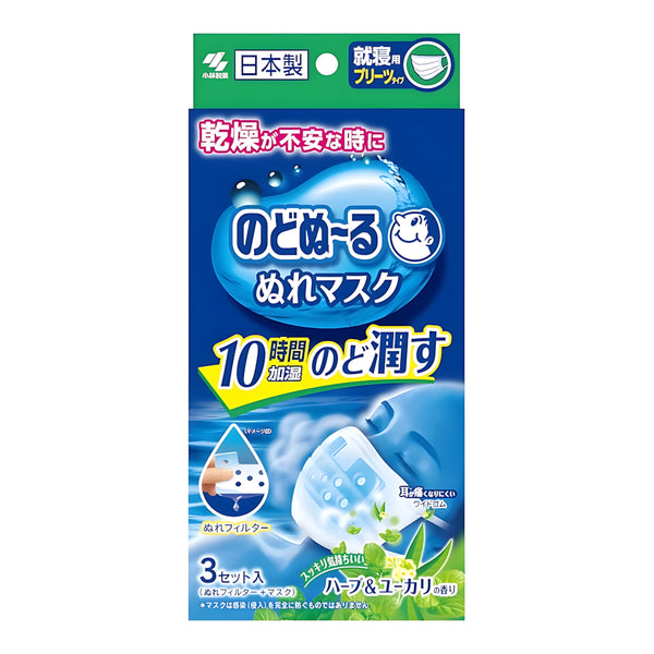 Kobayashi Pharmaceutical Nodonu-rumure Mask Pleated For Sleeping Herb & Eucalyptus