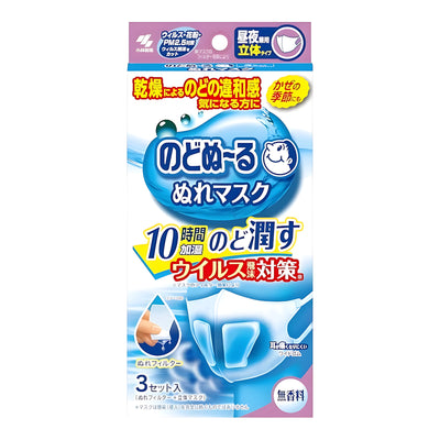 Kobayashi Nodonuru Wet Mask Day & Night 3D Type Unscented (3 Pieces)
