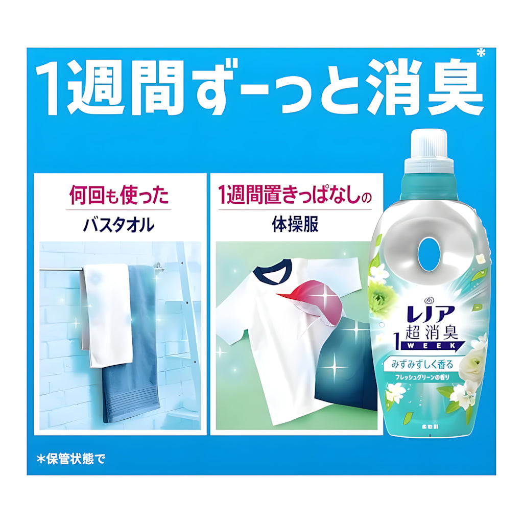 P&G Lenor Boiling-Level Deodorizing Antibacterial Laundry Beads Clean Fresh