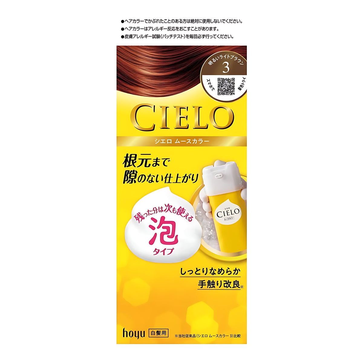 HOYU CIELO Mousse Color 3 Bright Light Brown Gray Hair Color Foam 50g+50g