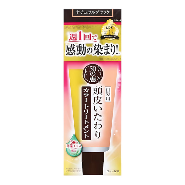 ROHTO 50 no Megumi Hair Color Treatment Natural Black 150g