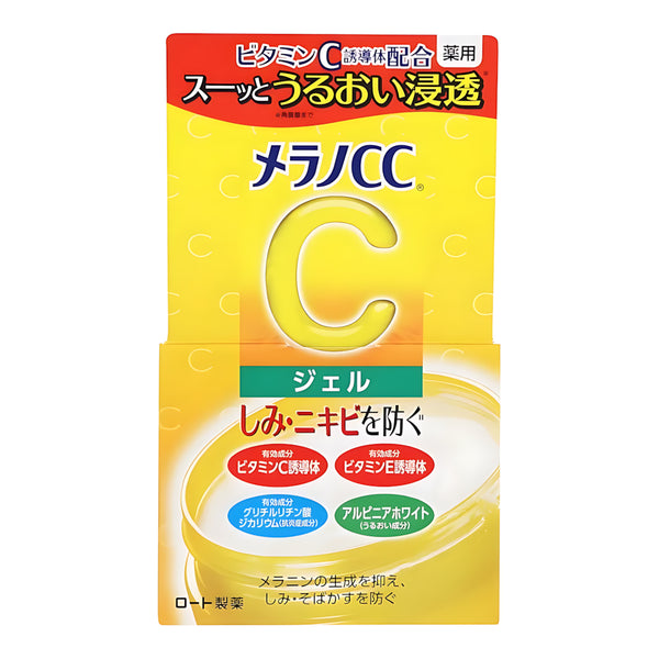 MELANO CC Medicated Whitening Gel