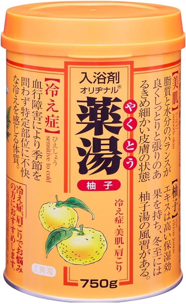 ORIGINAL Bath Salts Yuzu