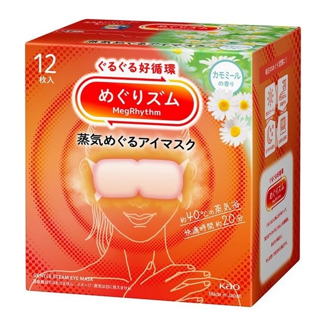 KAO Megurhythm Steam Warming Eye Mask Chamomile