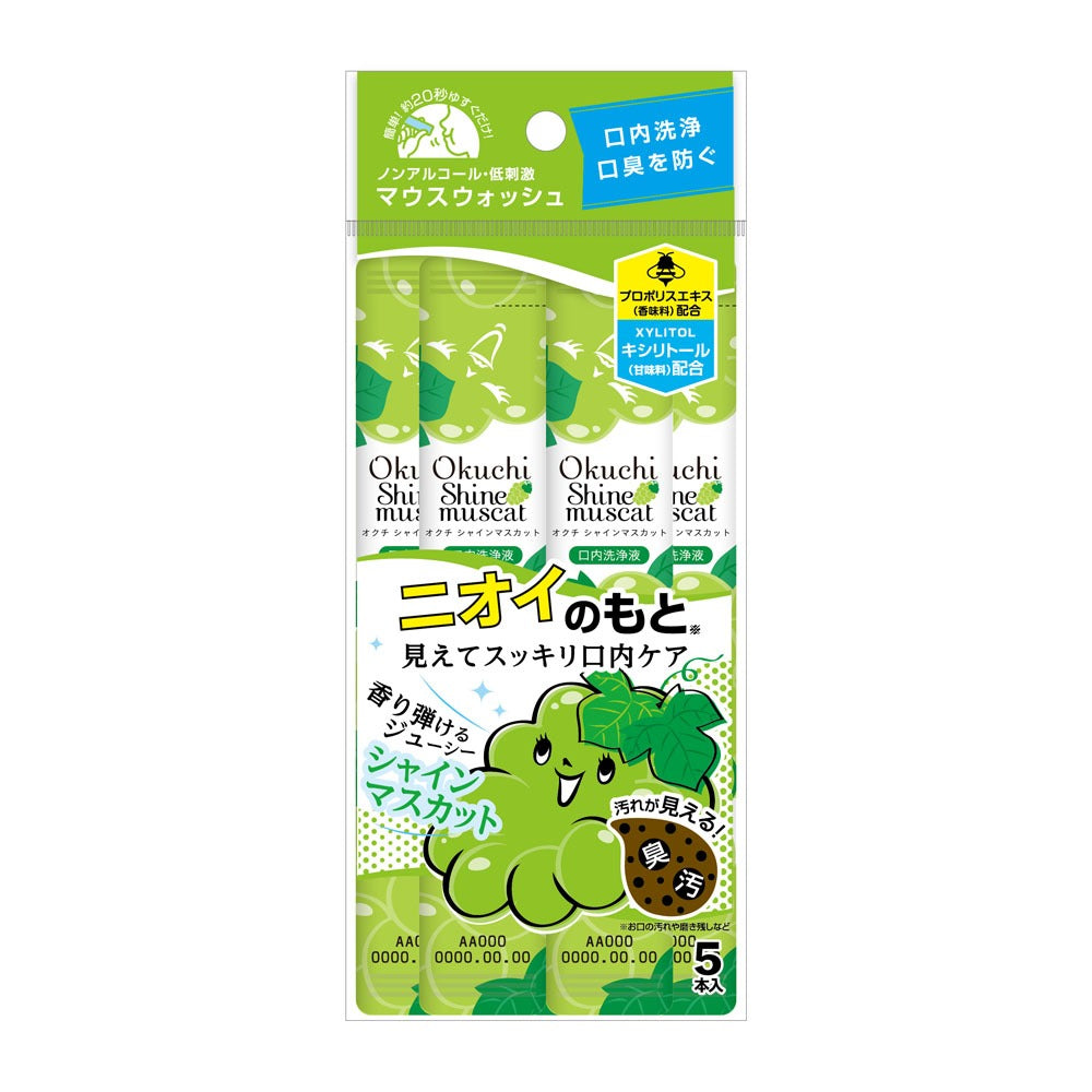 Bitatto Japan Okuchi Portable Mouthwash Shine Muscat