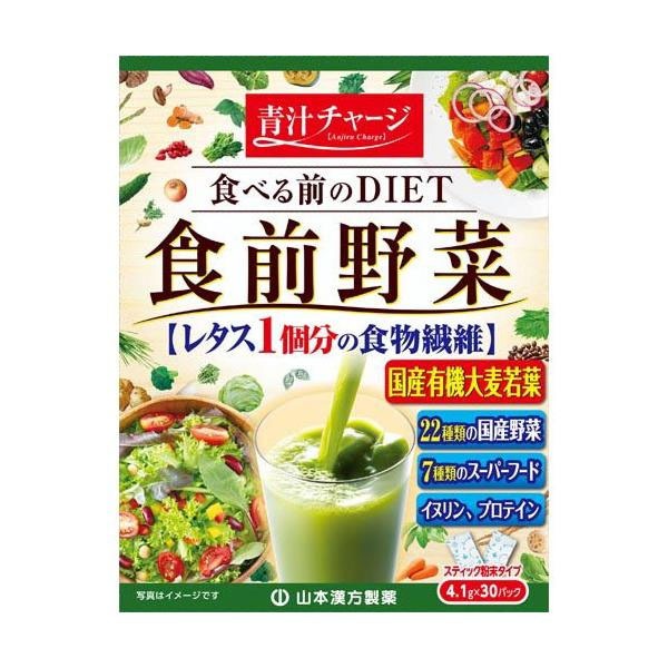 Yamamoto Kampo Pharmaceutical Pre-meal Green Juice