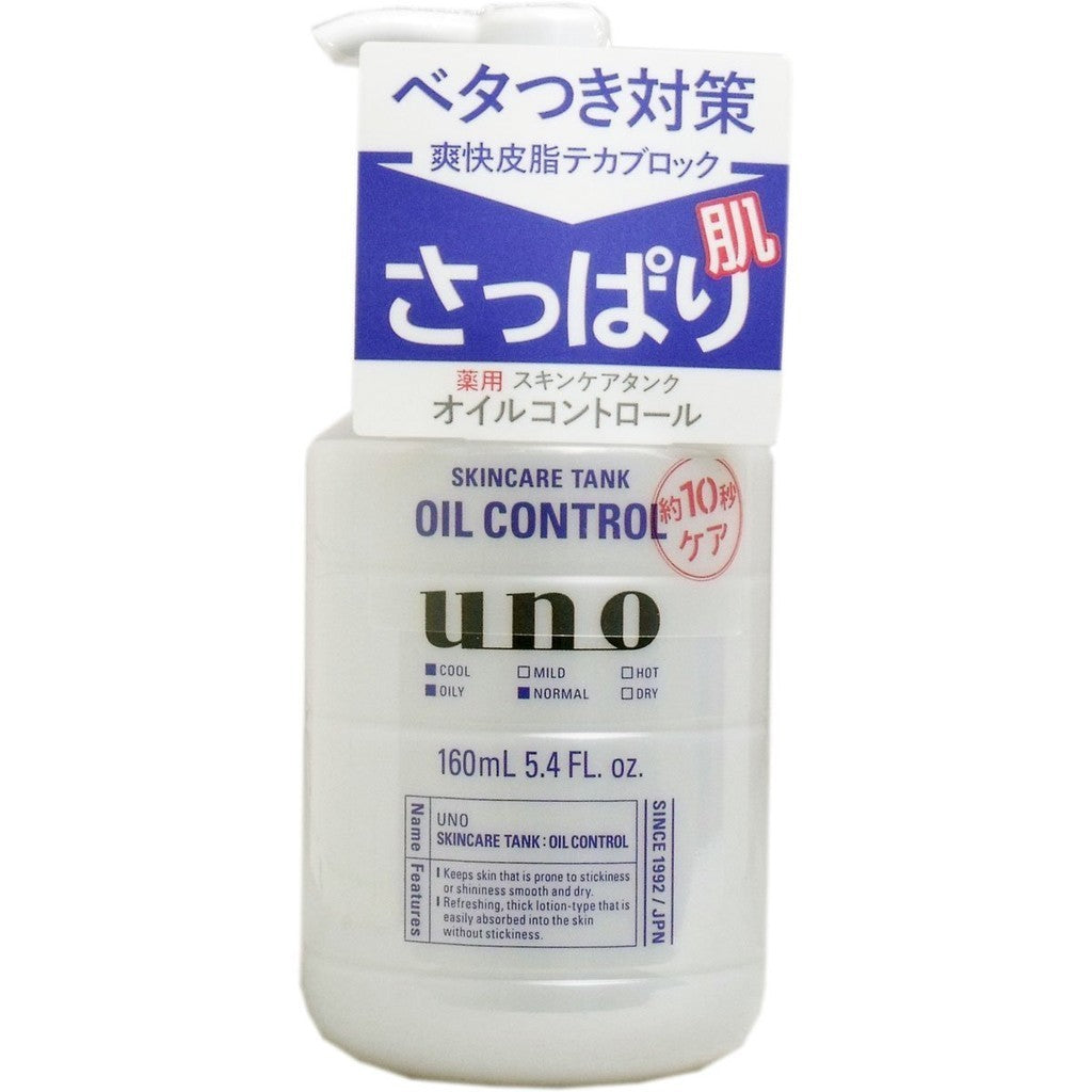 SHISEIDO UNO Skincare Tank Light All-in-One Lotion
