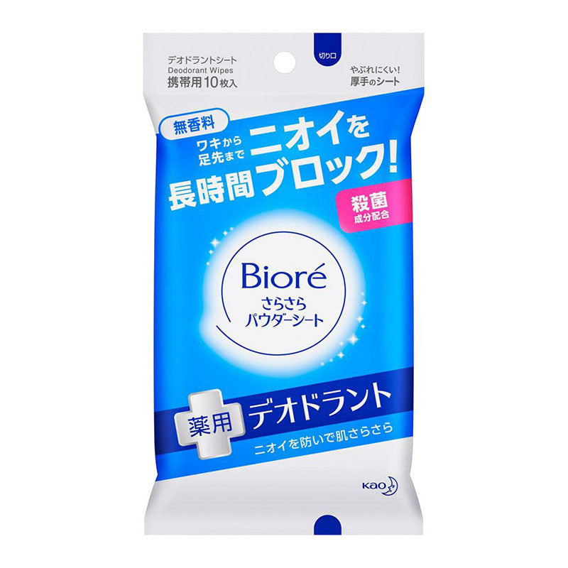 KAO Biore Sarasara Powder Sheet Deodorant Unscented Portable