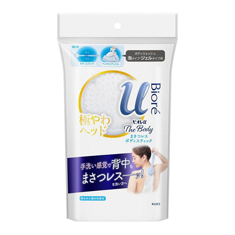 KAO Biore U The Body Friction-Free Body Stick