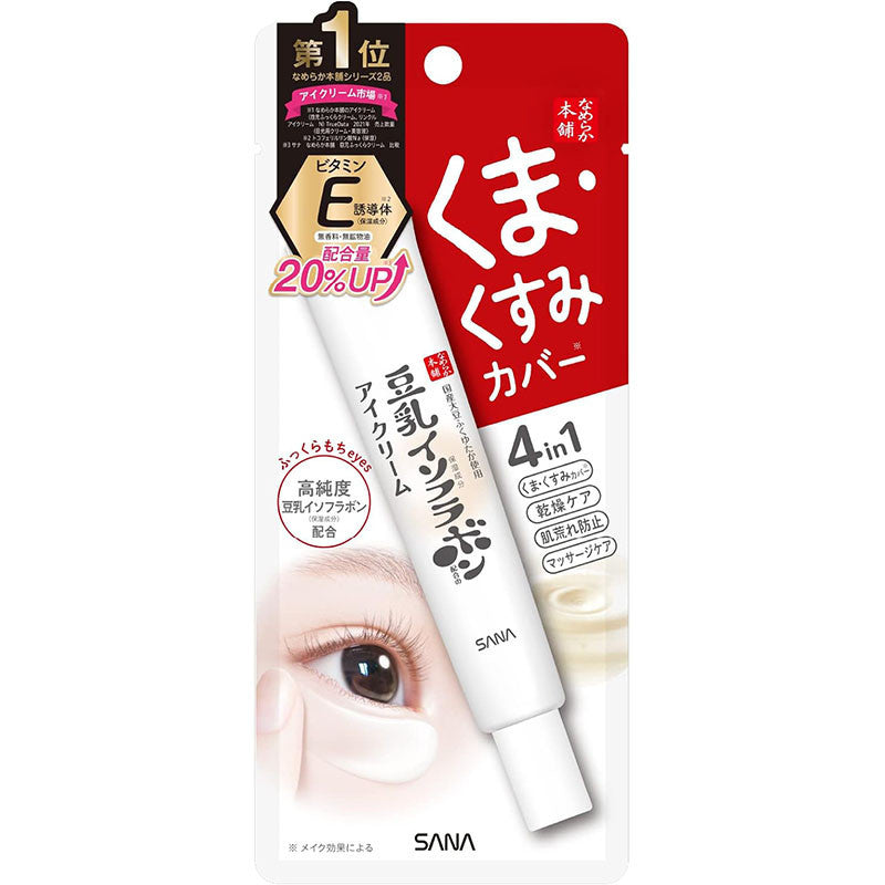 SANA Nameraka Honpo Plumping Eye Cream