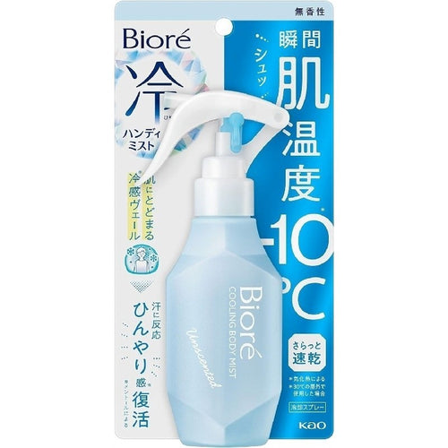 KAO Biore Cool Handy Mist Unscented