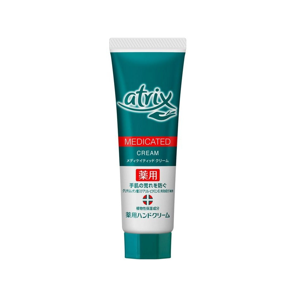 KAO Atrix Medicated Hand Cream Tube