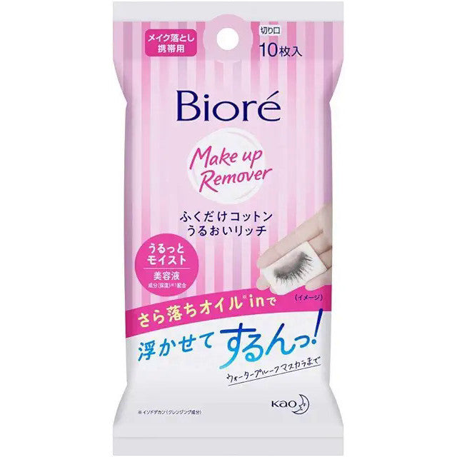 KAO Biore Cleansing Cotton Rich Moisture Makeup remover wipes Travel Size