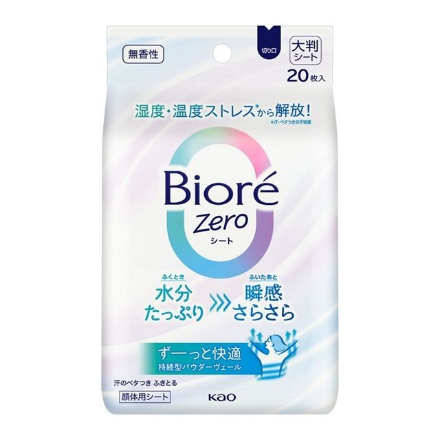 KAO Biore Zero Body Sheet Fragrance-Free