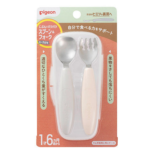Pigeon Jibun de Pakupaku Spoon & Fork (18+ Months) Earth Color, 2-Piece Set
