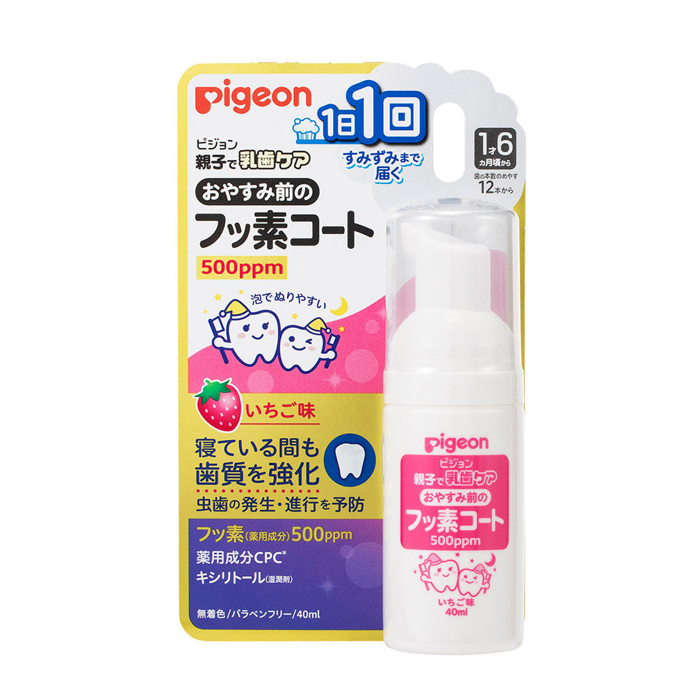 Pigeon Bedtime Fluoride Coat 500ppm Strawberry (18+ Months), 40ml