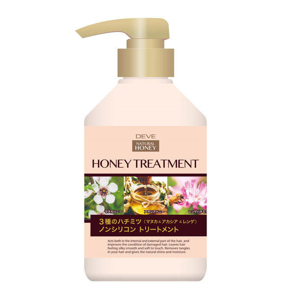 Kumano Yushi DIV 3 Honey Blend Treatment