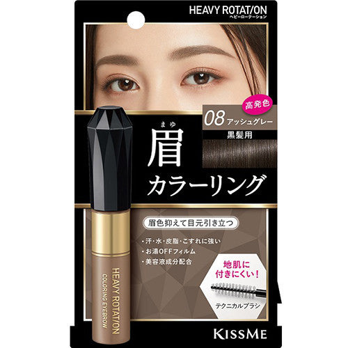 KISSME Heavy Rotation Coloring Eyebrow R 08 Ash Gray
