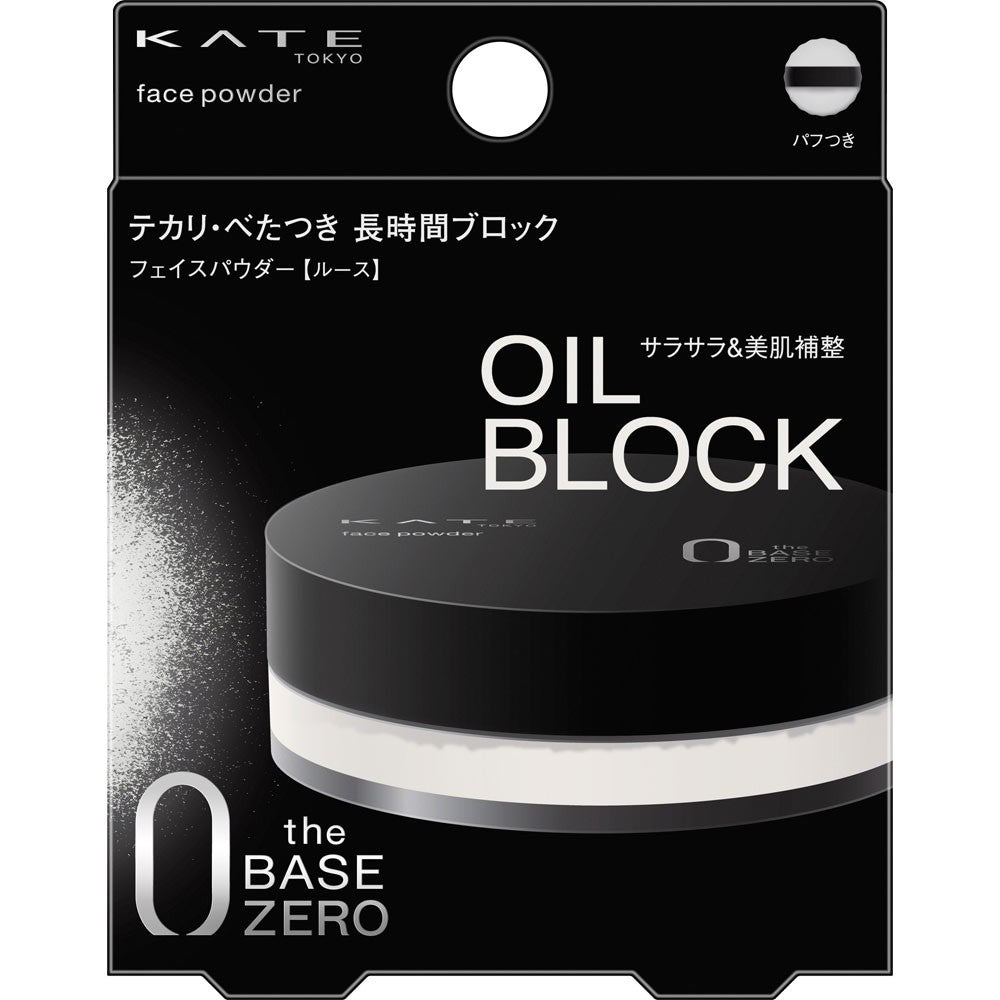 KATE Face Powder Z Oil Blocker