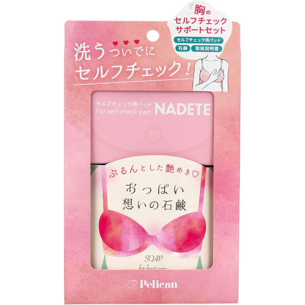 PELICAN Nadette Breast Care Soap
