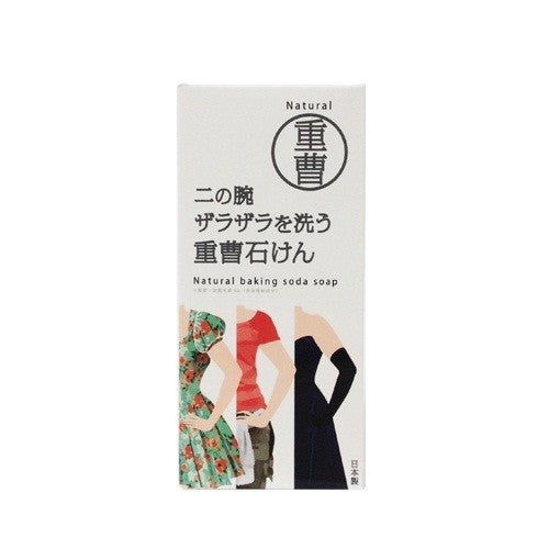PELICAN SOAP Baking Soda Soap for Upper Arms