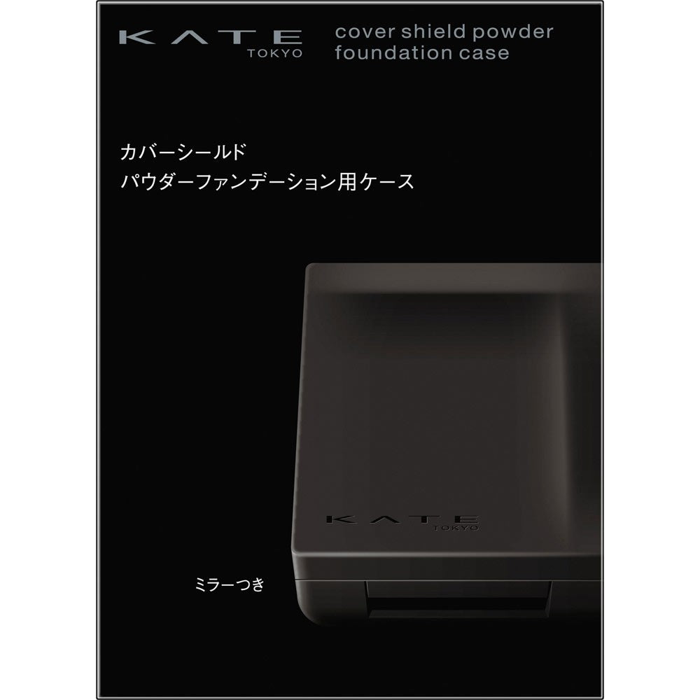 KATE Cover Shield Powder Foundation Case