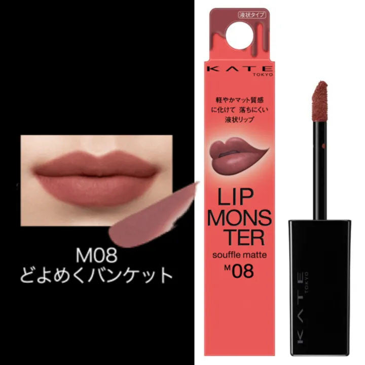 KATE Lip Monster Souffle Matte Lipstick M08 Roaring Banquet