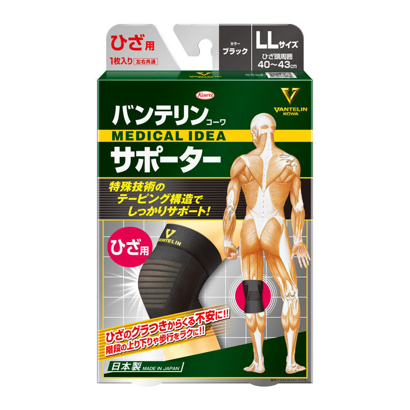 Kowa Vantelin Knee Support Brace LL