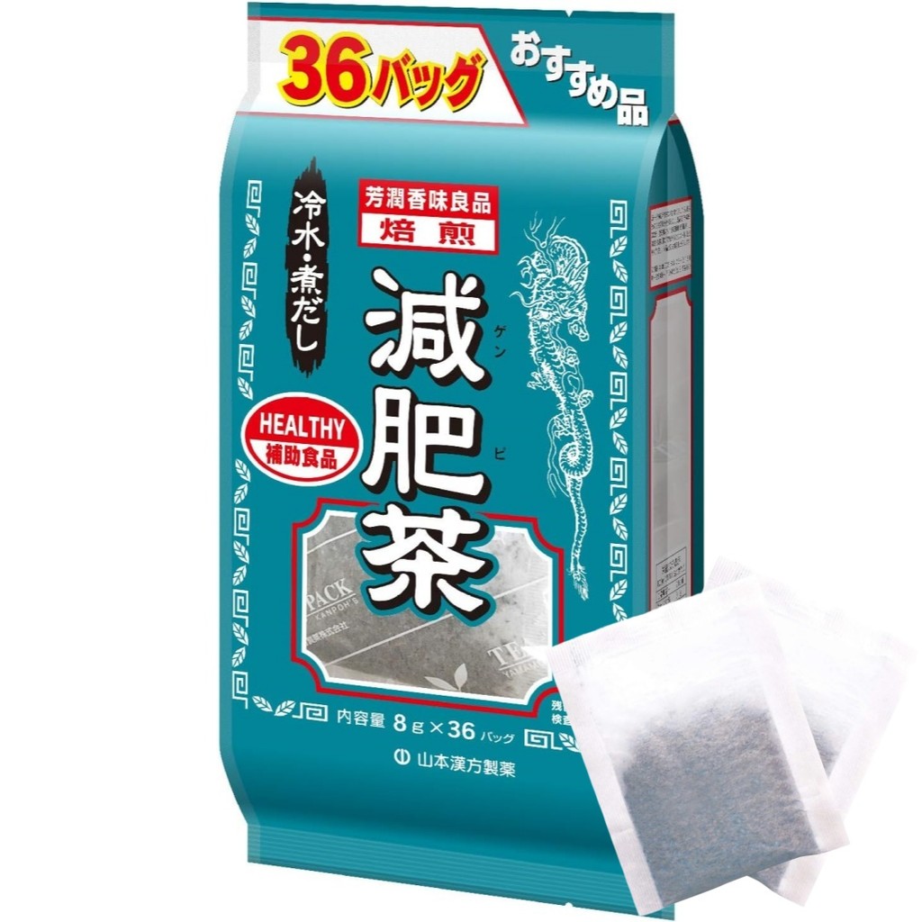 Yamamoto Kampo Slimming Tea Value Pack