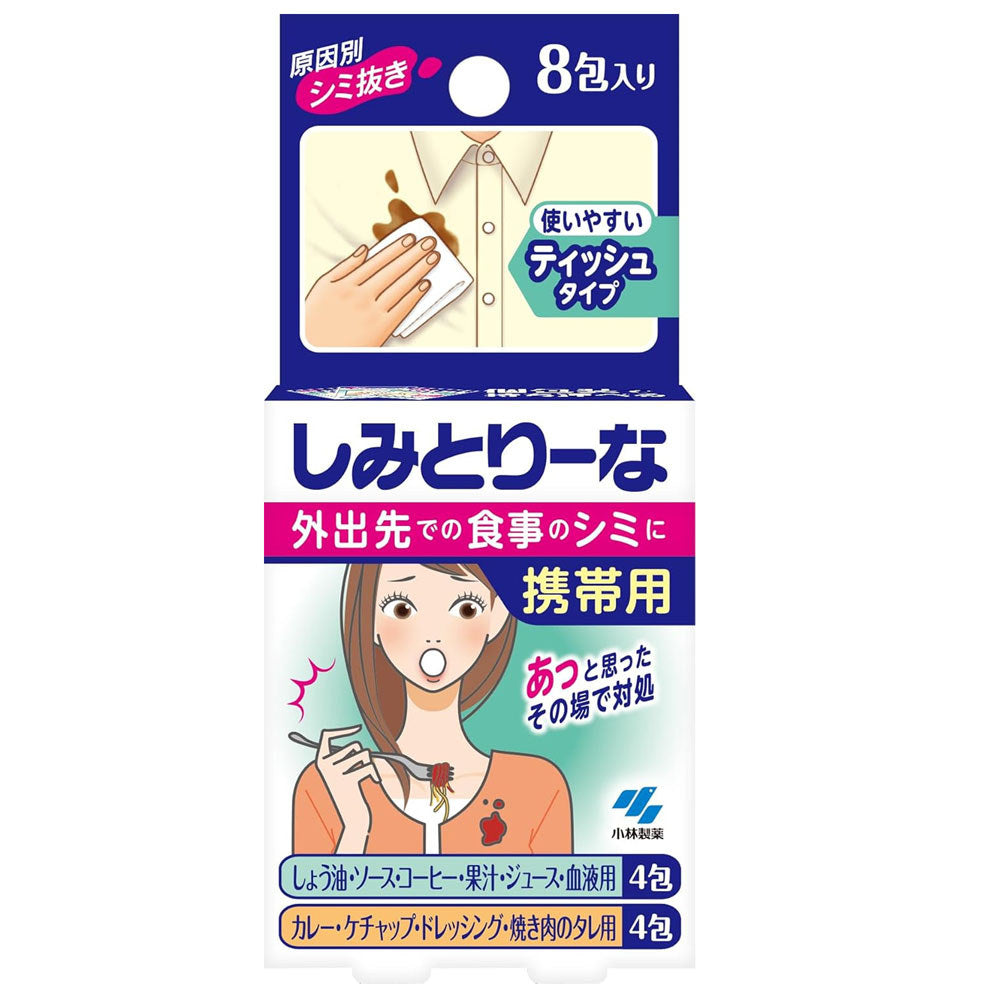 Kobayashi Pharmaceutical Shimitorina Portable
