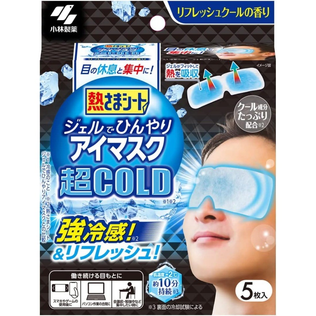 Kobayashi Pharmaceutical Cooling Gel Eye Masks
