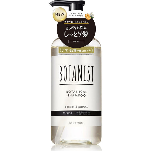 BOTANIST Botanical Shampoo Moist 460ml