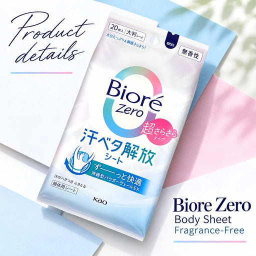 Biore Zero Body Sheet Fragrance-Free — Product details