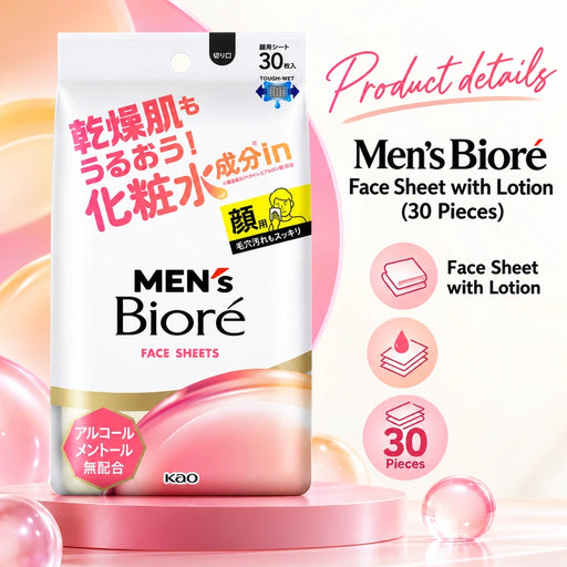 Men's Biore Face Sheet with Lotion (30 Pieces) — Product details