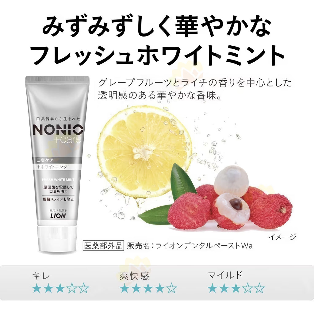 LION NONIO Plus Sensitive Toothpaste