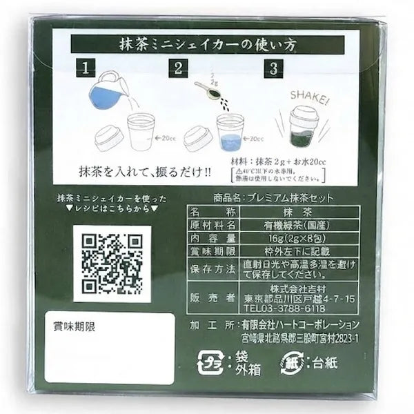 Package back — usage instructions and ingredient label, in Japanese